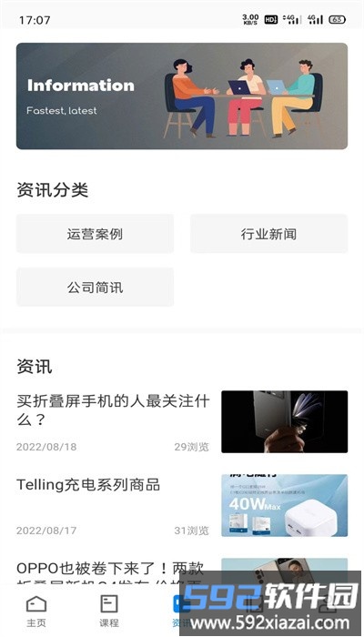 易修哥手机维修官方版截图4