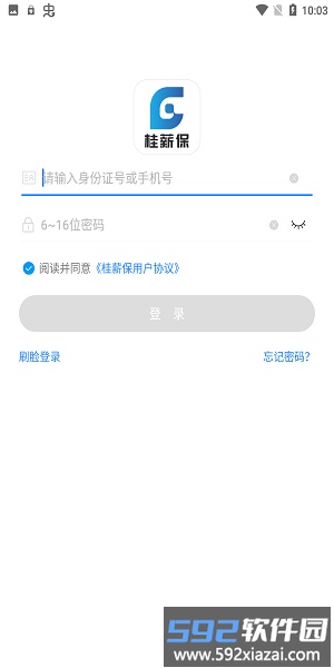 桂薪宝工人端app截图4
