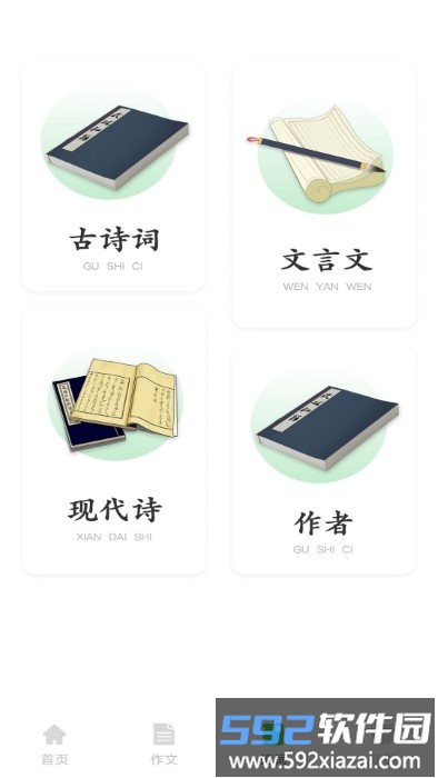 人人文库app截图3