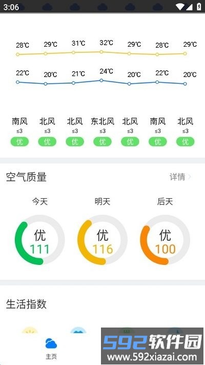 新雨天气最新版本截图2
