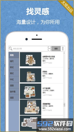 家炫软件手机版截图1