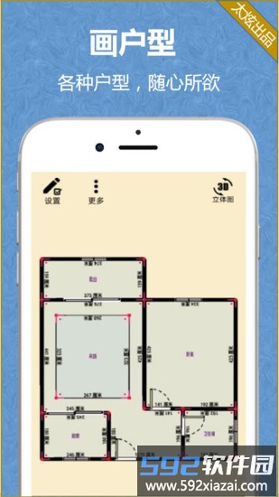 家炫软件手机版截图2
