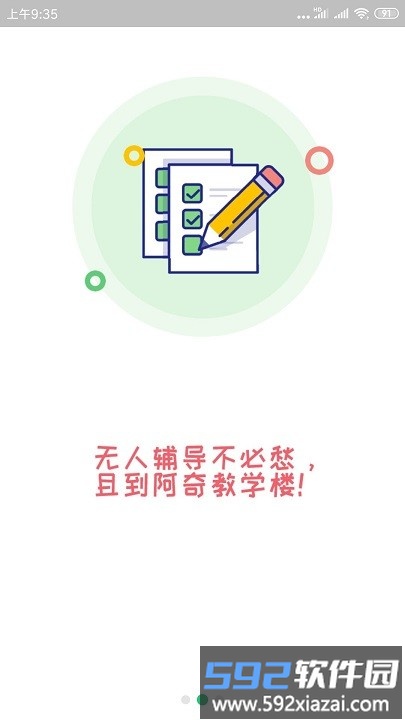 全科医学中级考试题库截图4