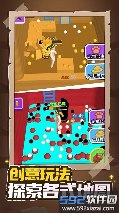 矿工之王游戏截图3