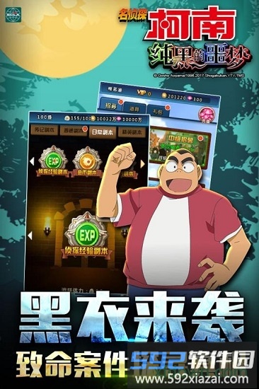 名侦探柯南纯黑的噩梦游戏截图2