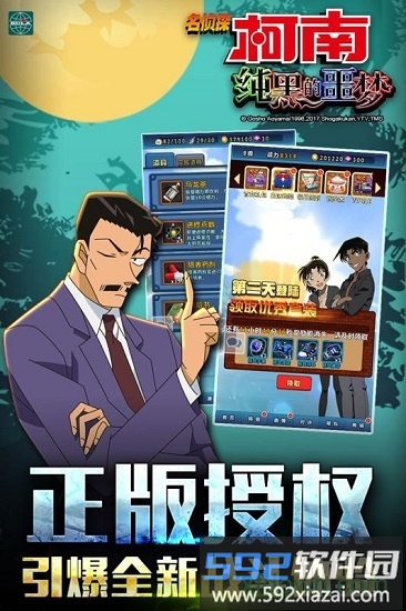 名侦探柯南纯黑的噩梦游戏截图4