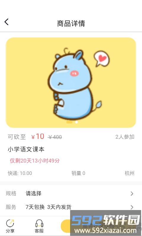 超启识字阅读手机版截图1