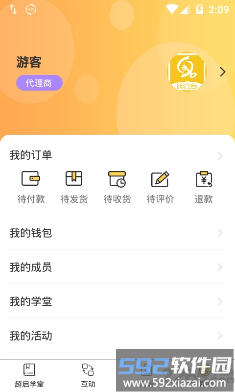 超启识字阅读手机版截图2