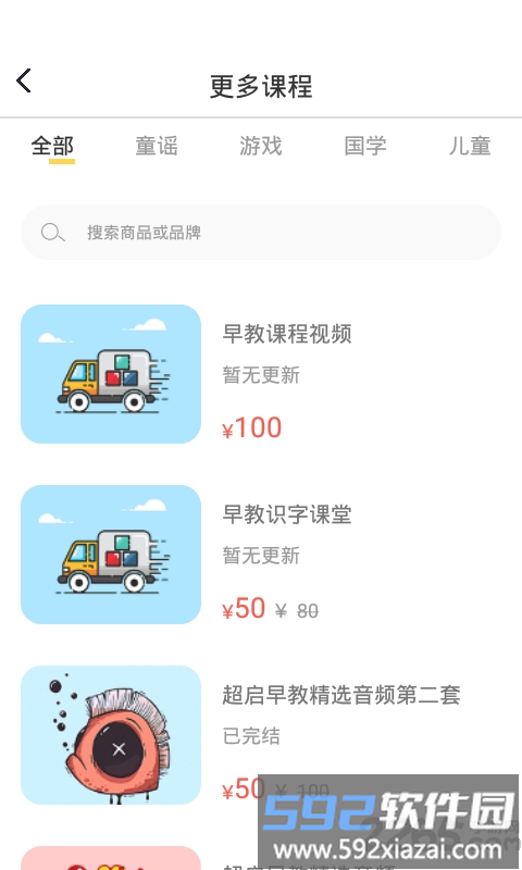 超启识字阅读手机版截图3