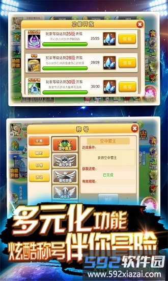 皮卡堂之精灵王者游戏截图1