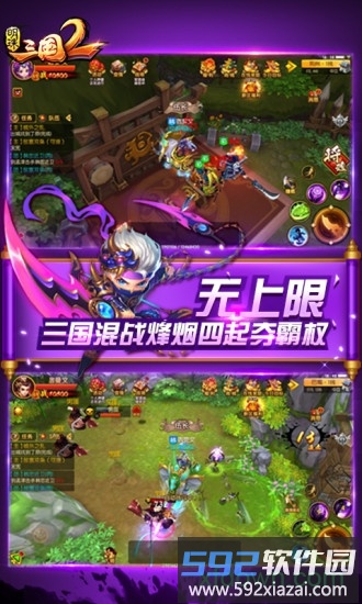 明珠三国2vivo手游截图2