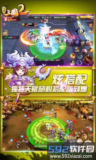 明珠三国2vivo手游截图4