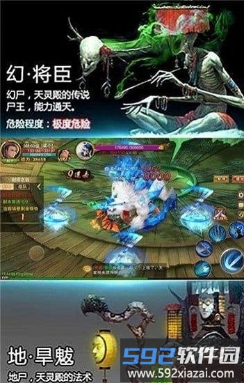 茅山志异手游截图1