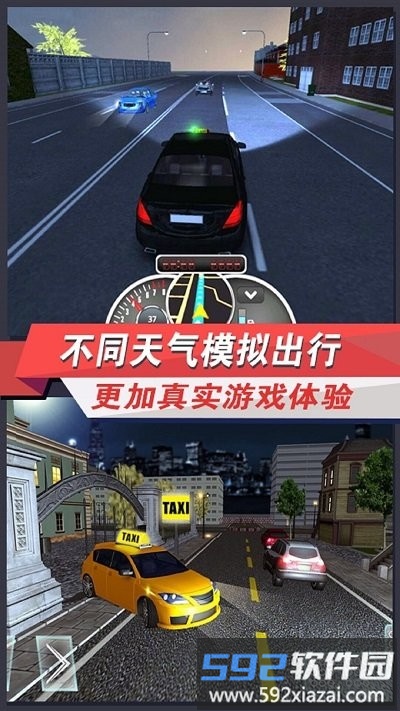 驾照考试模拟器最新版截图2