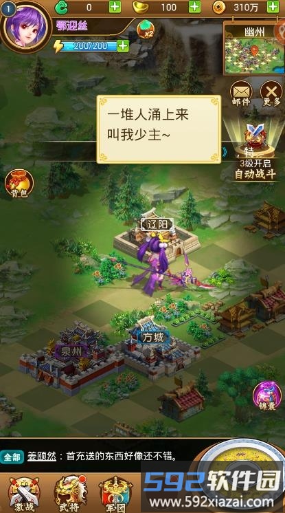 富甲三国志官方版截图2