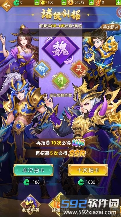 富甲三国志官方版截图4