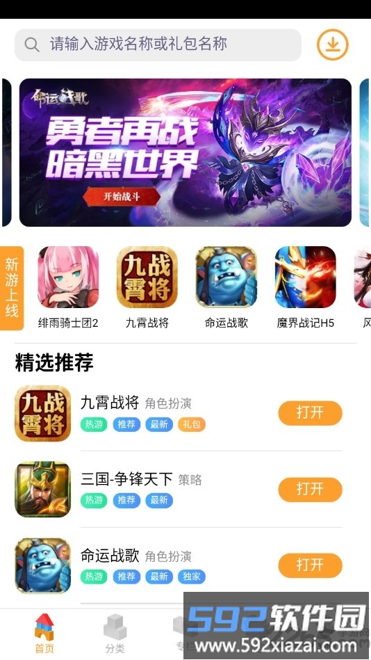 逗方游戏app截图1