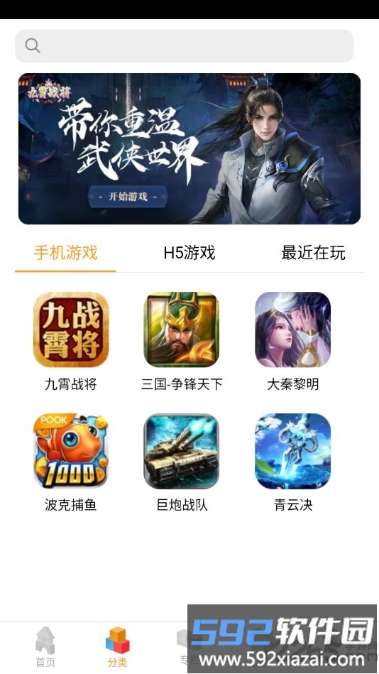 逗方游戏app截图2