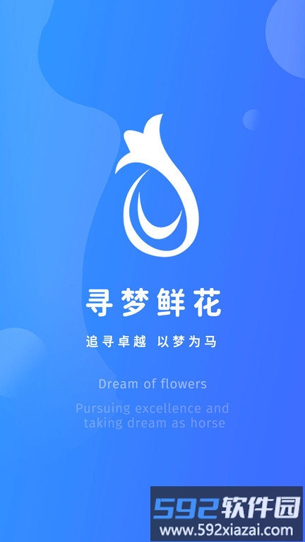 寻梦鲜花转单平台截图1