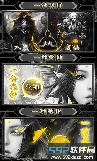 梦幻传世手游截图1