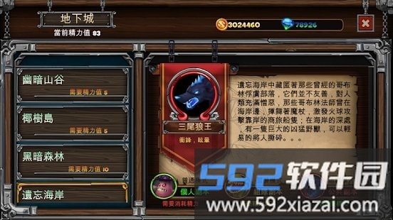 守护者前传手游截图3