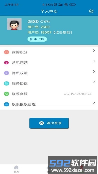 免费ppt模板官方版截图3