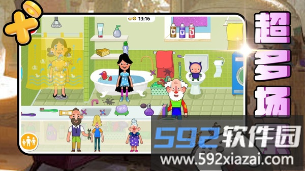 白日梦想家截图2
