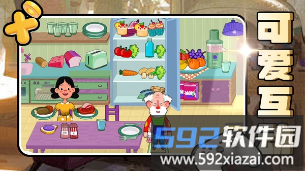 白日梦想家截图3
