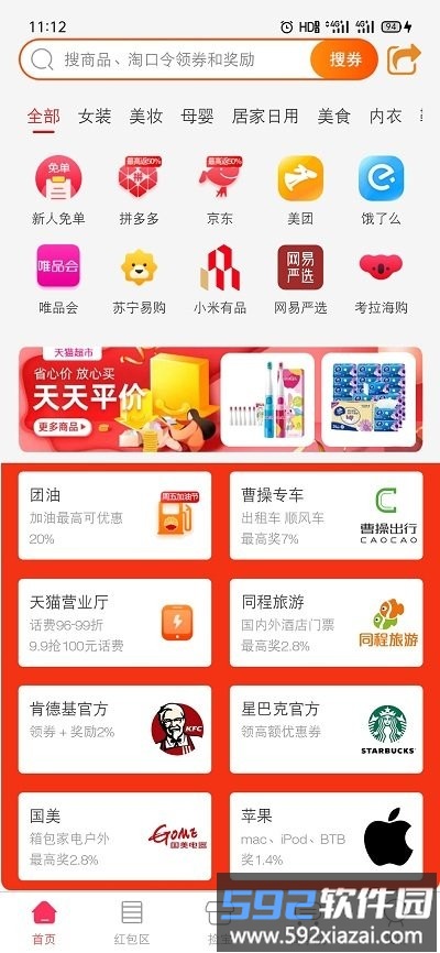 咕咕社区app截图1