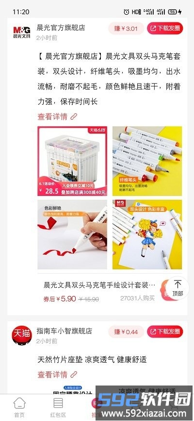 咕咕社区app截图4