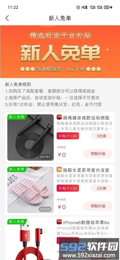 咕咕社区app截图5