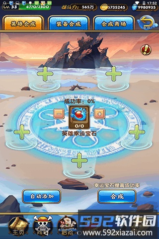 皇室草帽团手机版截图3