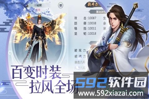 天命传说手游截图1