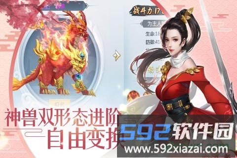 天命传说手游截图2