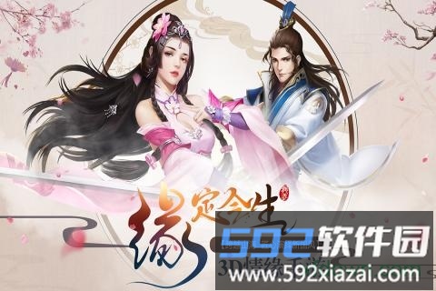 天命传说手游截图4