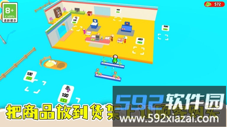 盘个小店当老板手机版截图1