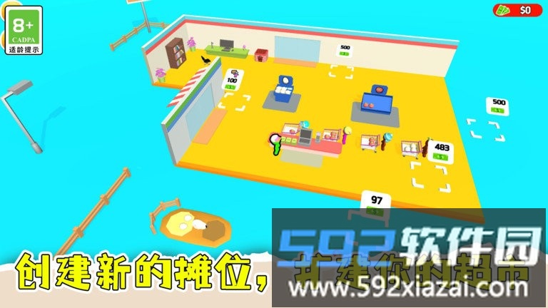 盘个小店当老板手机版截图2