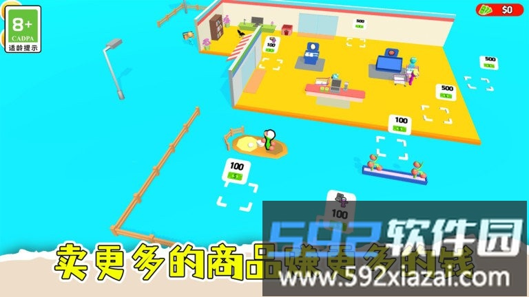 盘个小店当老板手机版截图3