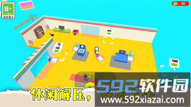 盘个小店当老板手机版截图4