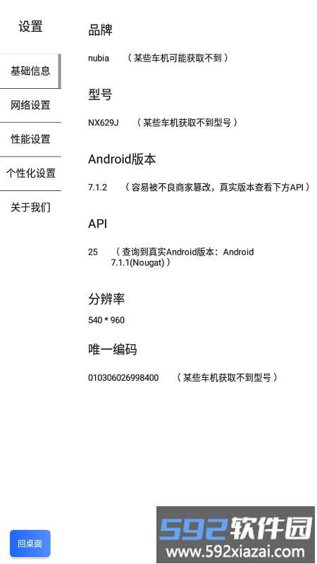 智车桌面app截图4