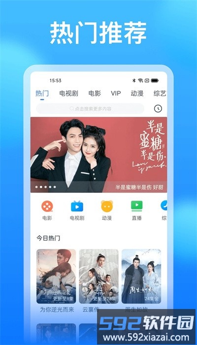 优选视频最新版截图1