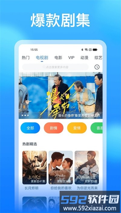 优选视频最新版截图2