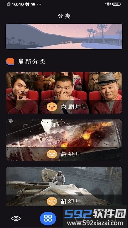 追剧达人电视TV版本.apk截图1