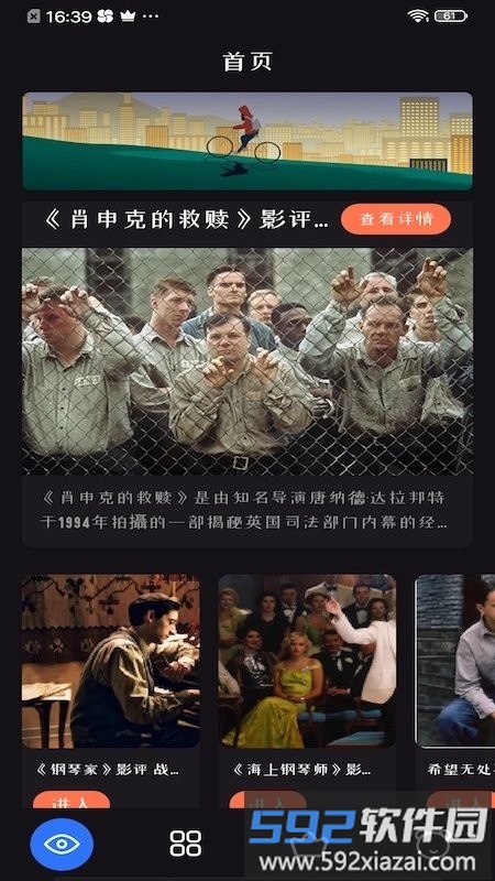追剧达人电视TV版本.apk截图3