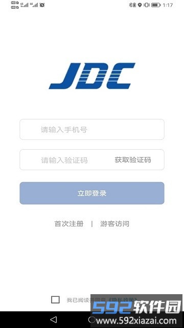 金钼融媒官方版截图3