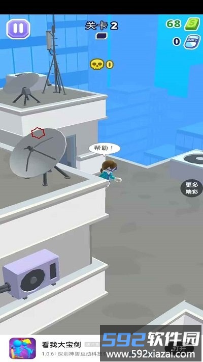 射就完事儿游戏截图2