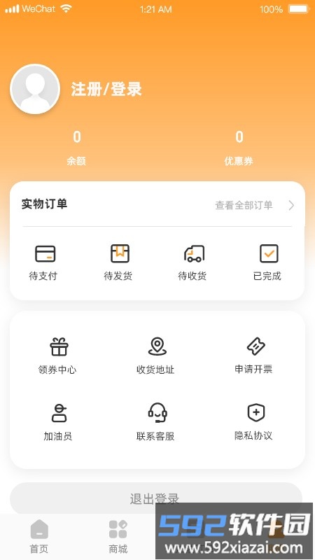 鱿`鼠平台截图1