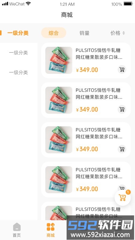 鱿`鼠平台截图2