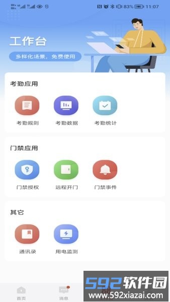 大华云联最新版截图2