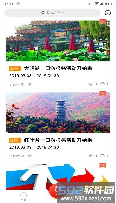 山东齐鲁工惠app最新版本截图3
